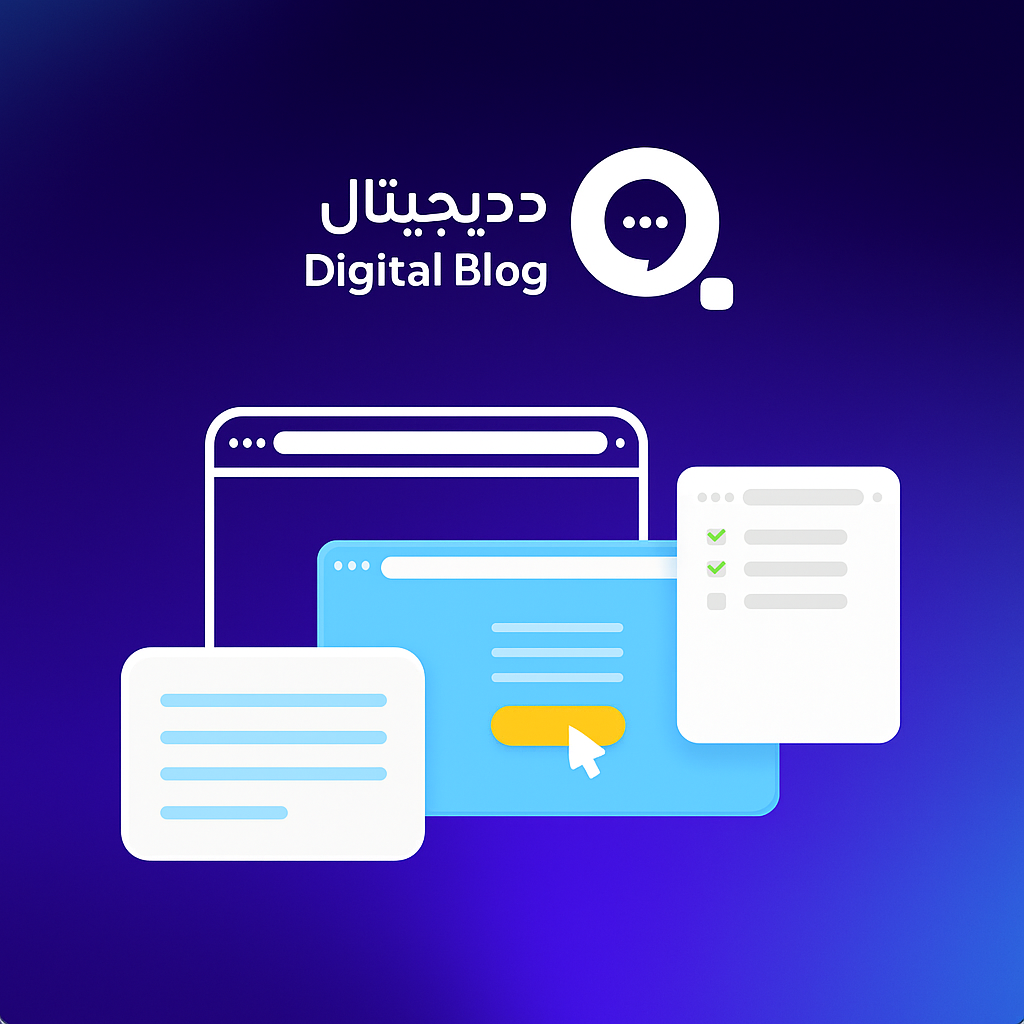 مدونه ديجيتال